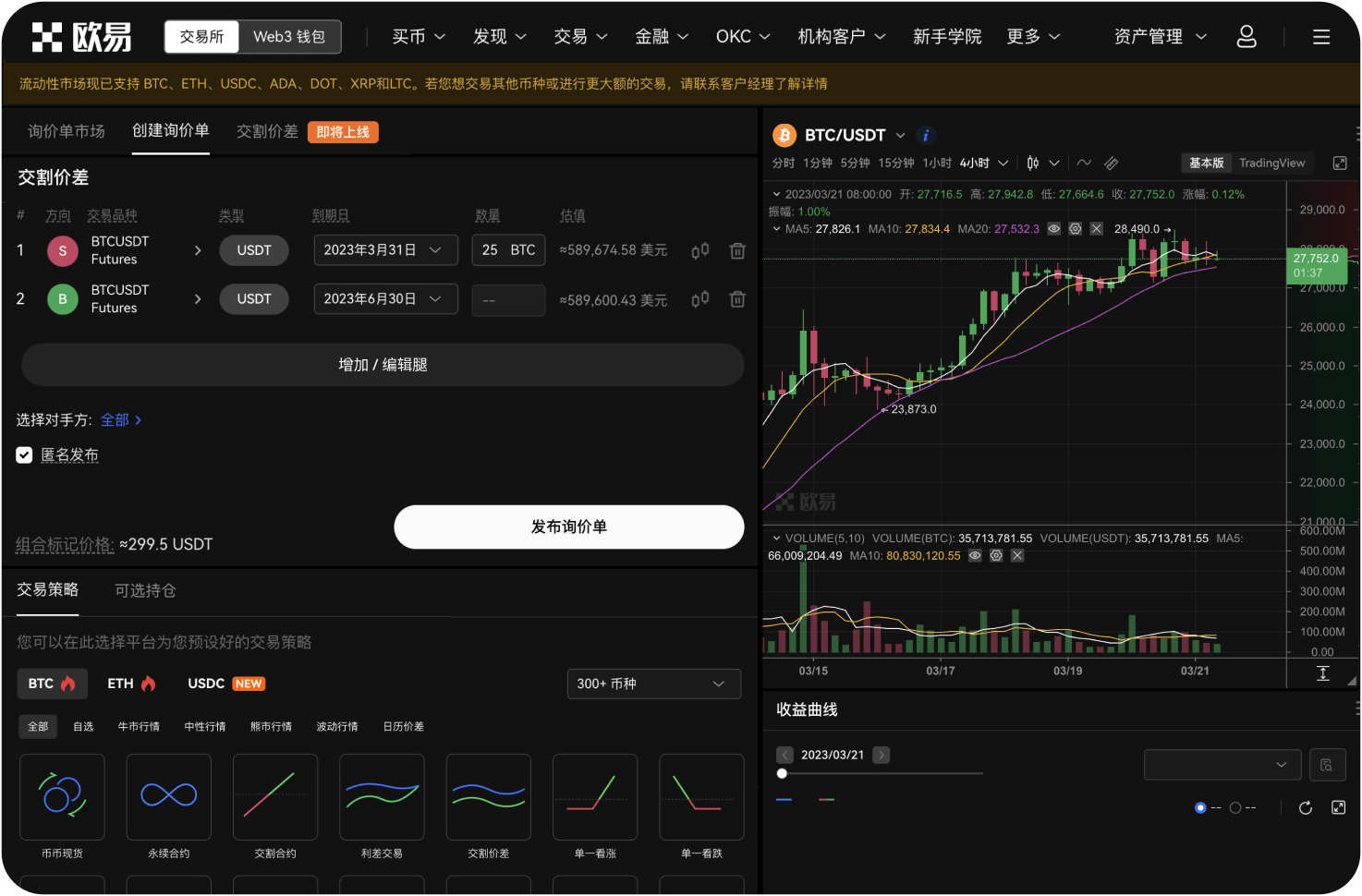 官网的Aster Chain是什么